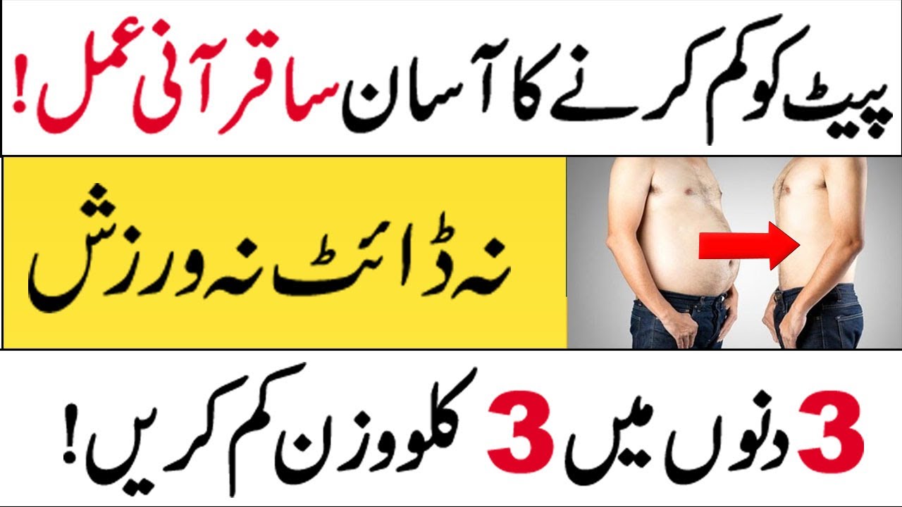 qurani wazaif svorio netekimui urdu kalba klinik lieknėjimas di jakarta