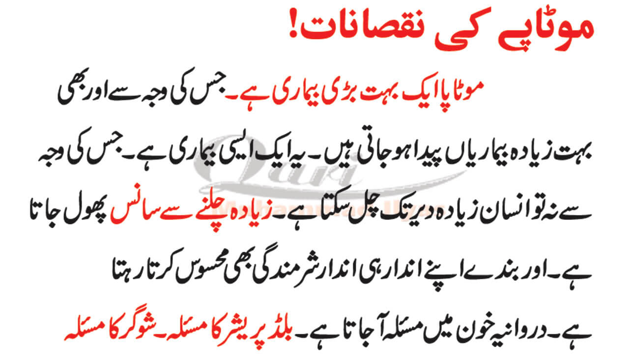 qurani wazaif svorio netekimui urdu kalba kaip pašalinti spuogų riebalus